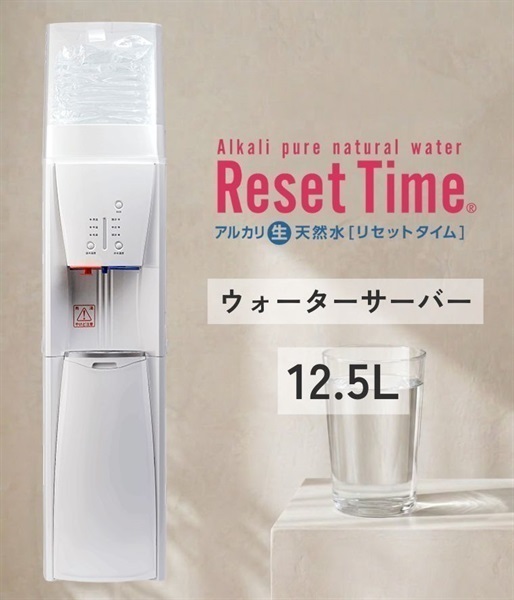 WEB）ＷＳ リセット 12.5L
