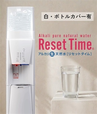 WEB）ＷＳ リセット 12.5L(白サーバー・ボトルカバー有り)
