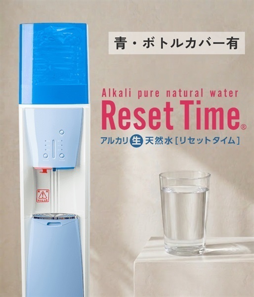 WEB）ＷＳ リセット 12.5L(青サーバー・ボトルカバー有り)
