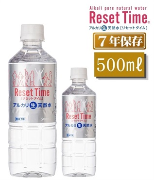 リセットタイム 500ml